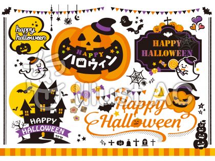 ハロウィン文字イラスト 無料イラストなら イラストac