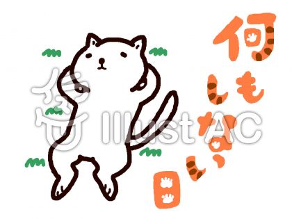 寝そべるイラスト 無料イラストなら イラストac