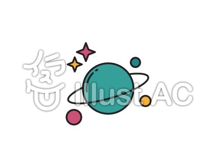 太陽系惑星イラスト 無料イラストなら イラストac