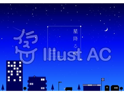 夜景イラスト 無料イラストなら イラストac