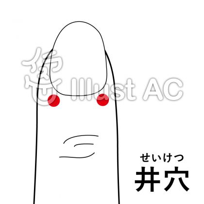 東洋医学イラスト 無料イラストなら イラストac