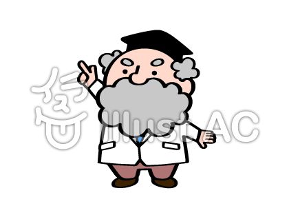 大学教授イラスト 無料イラストなら イラストac