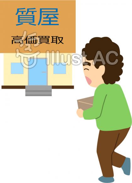 換金イラスト 無料イラストなら イラストac