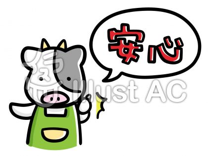 保証イラスト 無料イラストなら イラストac