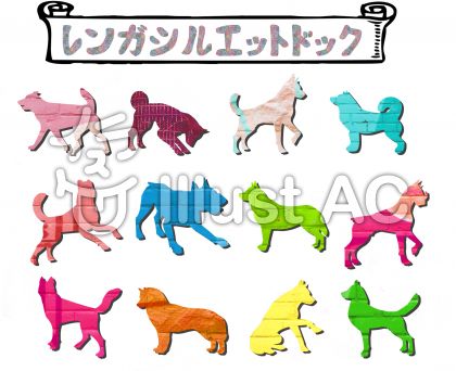 柴犬シルエットイラスト 無料イラストなら イラストac