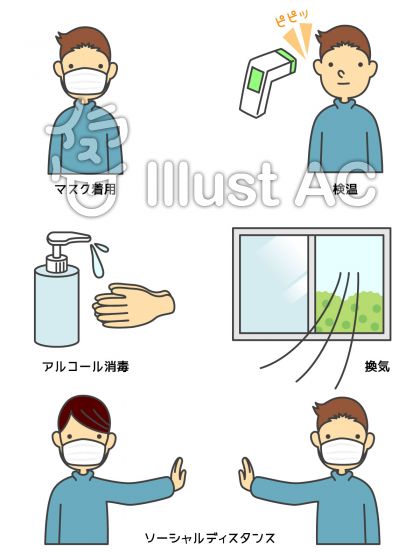 換気イラスト 無料イラストなら イラストac