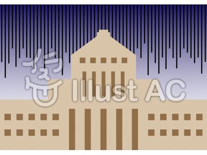 国会議事堂イラスト 無料イラストなら イラストac