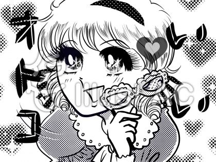 少女漫画イラスト 無料イラストなら イラストac