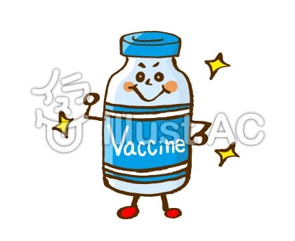 ワクチン接種イラスト 無料イラストなら イラストac