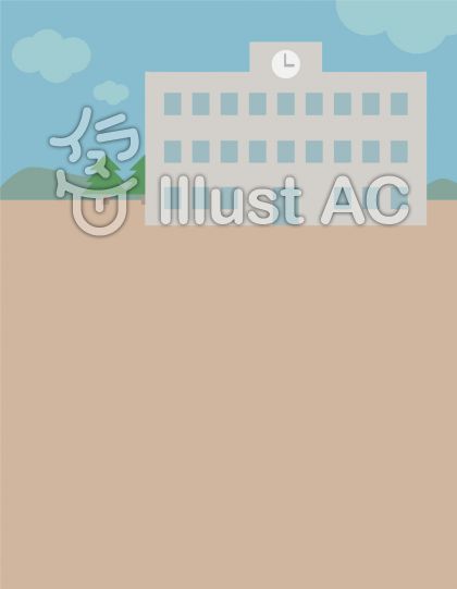 校庭イラスト 無料イラストなら イラストac