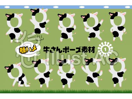 いろいろ 牛 サッカー イラスト 無料 面白い日本の壁紙fhd
