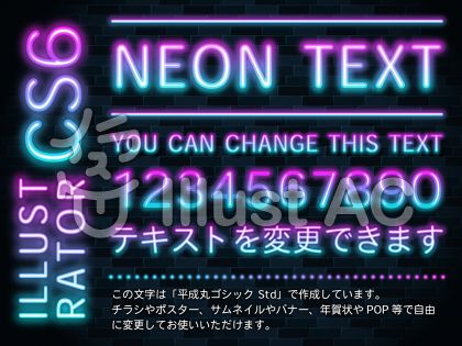 ネオン看板イラスト 無料イラストなら イラストac