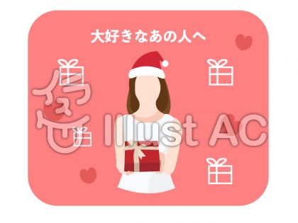 プレゼント渡すイラスト 無料イラストなら イラストac